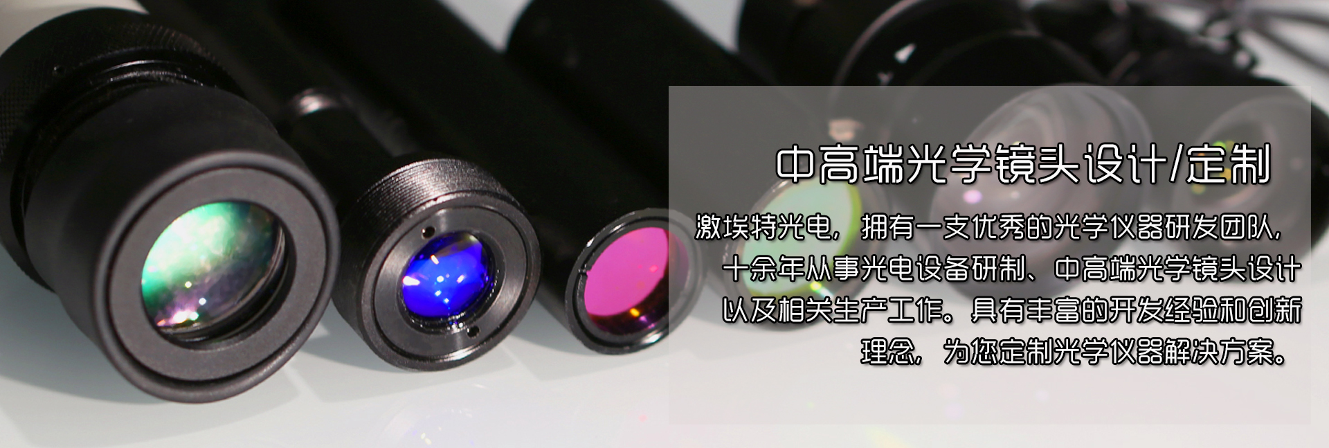 光學鏡頭